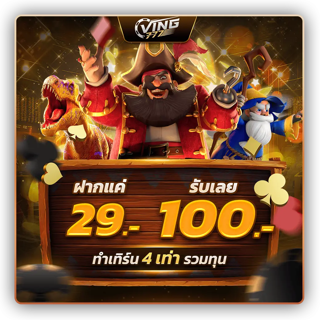 ving777 promotion3